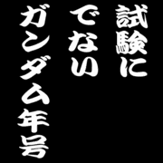 ��Ϥ�ǳФ��륬������ǯ�����