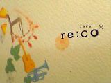 【cafe re:co】