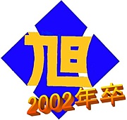 ع 2002ǯ´Ʊ