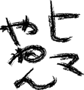 �ҥޤ�ͤ�