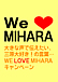 WE LOVE MIHARA