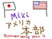 Mixi　アメリカ本部