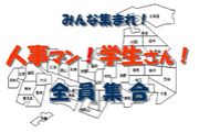 �ͻ��ޥ󡦳������衪�������硪