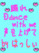 ٤ Dance With Me♡