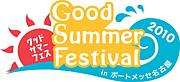 ＧＳＦ【Good Summer Festival】