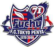 FC東京ペーニャ府中
