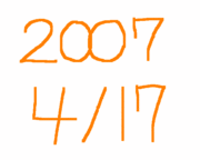 2007年4月17日生まれ