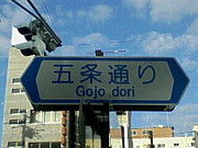  ޾ -Gojo street-