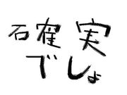 �μ¡����Ǥ��硪�������ʤǤ���