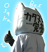 OSAKA BOX