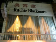 美容室 Ritchie Blackmore