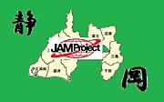 JAM Project　静岡組