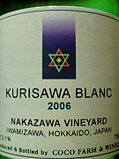 NAKAZAWA VINEYARD