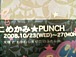 ᤫߡPUNCH