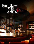 Bar  -Rin-