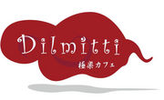 Dilmitti 極楽カフェ