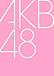 ܾ븩AKB48β