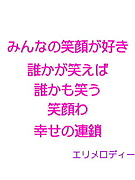 幸せを探しに...