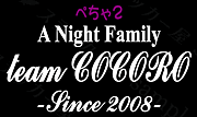 A Night Family-team COCORO