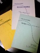 大宮少年少女合唱団