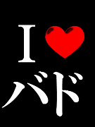 �Хɥߥ�ȥ󤷤褦�����ϡ�