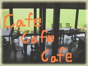 cafe cafe cafe (名古屋）