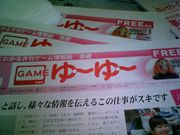 �ʤޤäƤʤ���β�