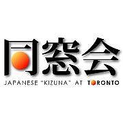 Ʊ��� in �ȥ���� (Toronto)