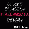 ぼんミスが多い。