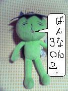 ばんなん３０２
