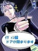 ２番線がｲｳﾞｧﾝ線に聞こえる