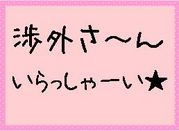 �ĳ��äƤ�����֤���