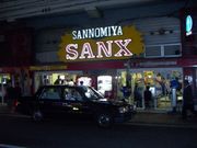 ＳＥＧＡ三宮サンクス