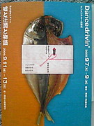 ダンスシアター他動式