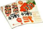 世田谷Teens編集部