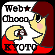WebChoco@KYOTO