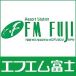 FM-FUJI（エフエム富士）