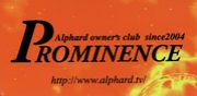 Alphard Club PROMINENCE