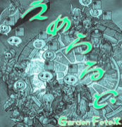 Emerald Garden Fete*