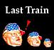 Last Train/knotlamp