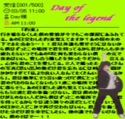 Day of the legend�����ێ���