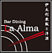 Bar Dining [La Alma]