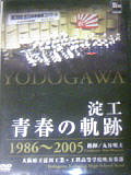 淀川工業高校吹奏楽部が好き！