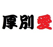 厚別とか新札幌とか周辺カラオケ