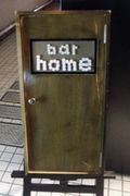 広尾 bar home