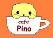 cafe Pino（カフェ　ピーノ）
