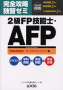 AFP���֤ؤ�ƻ��