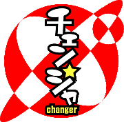 󥸥 -changer-