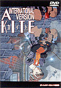 A KITE