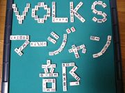 VOLKS�����